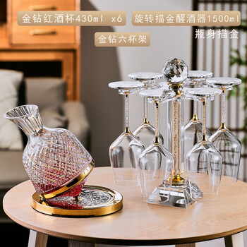 Yusenyi red wine glass set light luxury household glass wine glass upside-down cup holder upside-down rack ornament wine glass gold decanter + 6 450ml red wine glasses + cup holder