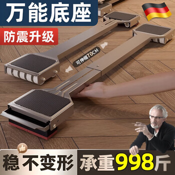 Jczs german brand washing machine base frame removable universal pulley refrigerator base shock-proof pulley storage rack can be loaded with two elegant black models 24 wheels + brake design + retractable