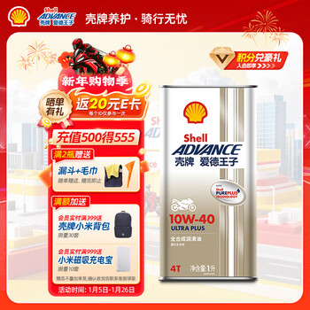Ed prince shell motorcycle oil fully synthetic lubricant natural gas oil 10w-40 sn grade 1l u energy