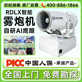 Century runde industrial fog cannon machine construction site coal mine dust removal and dehumidification fully automatic construction site dust removal vehicle-mounted mobile environmental sprayer 15 meters manual second picture