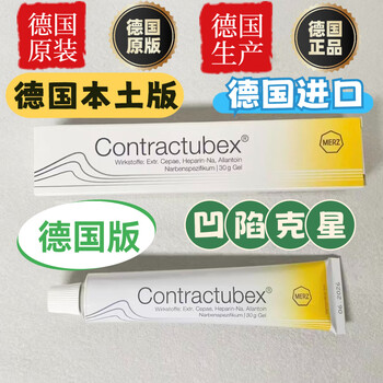 Xiubi scar cream german original depressed german version gel german imported care large 30g*1 stick original german imported