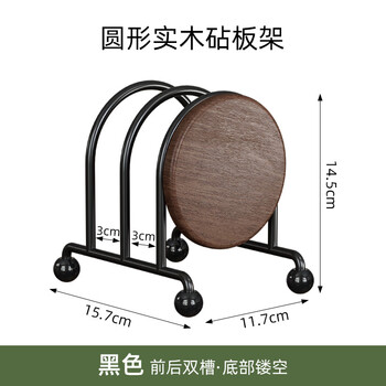 Fantasy kitchen cutting board storage rack household cutting board storage rack multifunctional pot cover drain rack countertop cutting board storage rack black round solid wood cutting board rack
