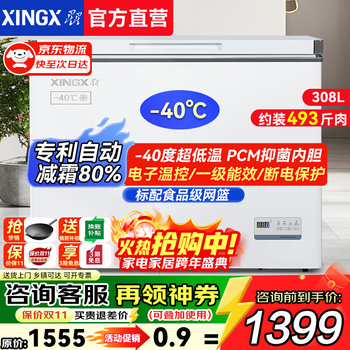 Xingx (xingx) ultra-low temperature commercial freezer minus 60 degrees salmon and tuna quick freezer minus 40 degrees household seafood freezer large capacity freezer copper tube -40 deep cold refrigeration freezing conversion | first-level energy efficiency 308l