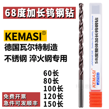68 degree tungsten steel extended drill bit carbide extended 60l 80l 100l twist drill bit for coated stainless steel 5.1-5.5 (remark specifications) * blade 40 * total 80