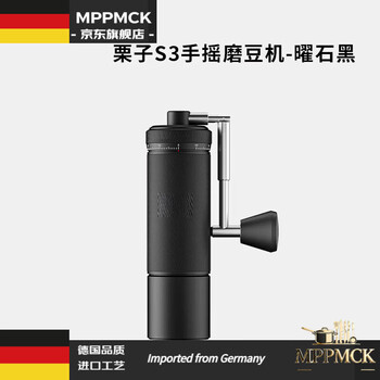 Mppmck german imported quality s3 hand coffee grinder household manual grinder with external adjustment scale hand grinding chestnut s3 hand coffee grinder - obsidian black