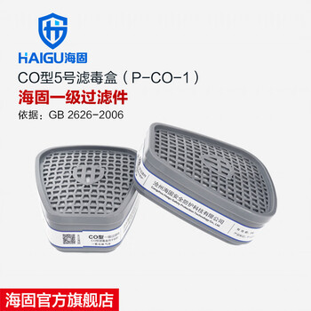 Shantou lincun haigu no. 5 filter cartridge for carbon monoxide activated carbon