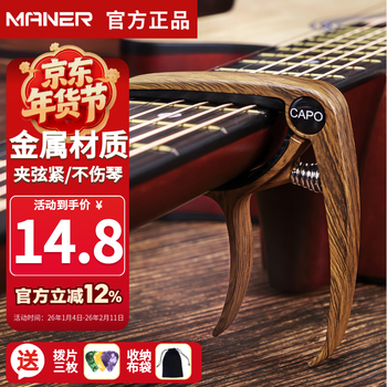 Mann musical instruments electric acoustic guitar metal capo ukulele universal capo guitar accessories