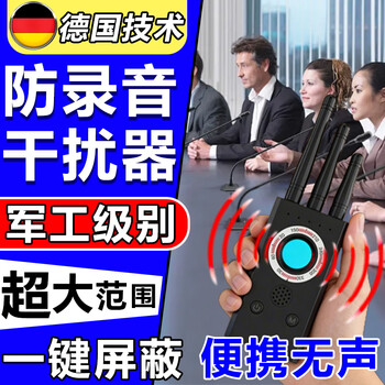 Zhongke prii anti-recording and anti-video interference equipment portable theft equipment detector hotel reservation signal jammer signal shielding bag (1 piece for home use)