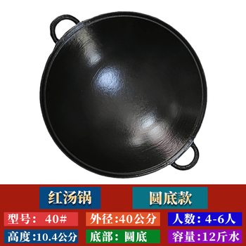 Tuojin imported quality hot pot pot from japan commercial double-eared round bottom mandarin duck mother-in-law chongqing outdoor street stall hot pot restaurant old iron 40# pig iron free red soup pot (round bottom) 1 inch