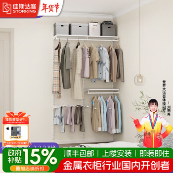 Jastec metal laminate wardrobe open cloakroom bedroom storage formaldehyde-free wall wardrobe environmentally friendly independent wardrobe 1.3 meters metal wardrobe including installation