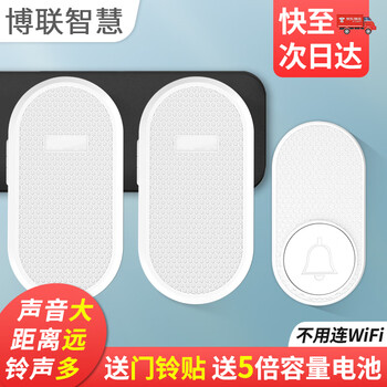 Bolian smart outdoor waterproof wireless doorbell ultra-long-distance household one-to-one electronic remote control doorbell dingdong doorbell for entry one-touch pager for the elderly