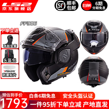 Ls2 dual lens face-up motorcycle helmet anti-fog backflip shark motorcycle helmet motorcycle travel seasons ff906 matt black-orange codex 3xl (62-63cm recommended)