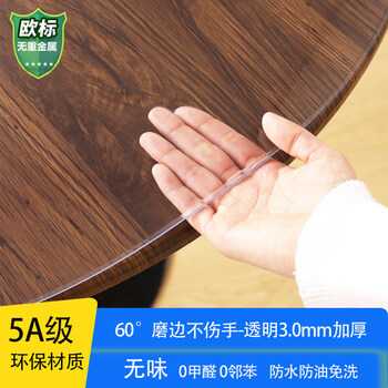 Jun yuexi round table mat is waterproof, oil-proof, anti-scalding, thickened pvc-shaped, soft glass, transparent tablecloth, tablecloth, crystal plate coffee table, maternal and child grade, transparent 3.0mm thickness, anti-scalding, odorless, formaldehyde-free 60 mills, diameter 200cm round