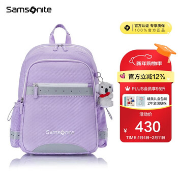 Samsonite koala student schoolbag children's backpack girl's high-looking backpack 1-5th grade antibacterial burden reduction large capacity tu6