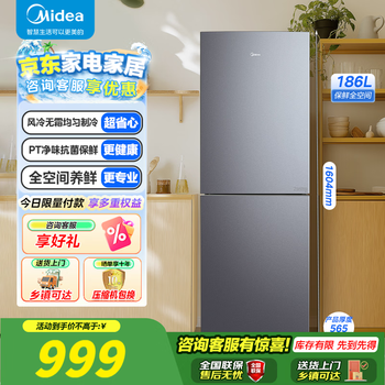 Midea 186 liter two-door two-door double-door dual-system energy-saving bass air-cooled frost-free mini thin small home rental refrigerator bcd-186wma xiehu silver