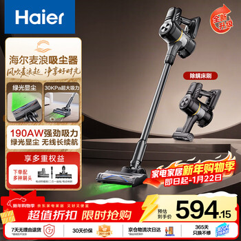 Haier mailang wireless vacuum cleaner green light display dust vacuuming and mite removal home handheld large suction can be wall-mounted to suction pet hair hz-g16s max