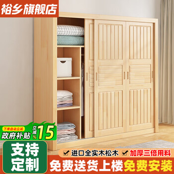 Yuxiang wardrobe bedroom solid wood wardrobe all solid wood furniture sliding door wardrobe sliding door two door large wardrobe simple three door varnish style length 180* depth 55* height 200 wardrobe