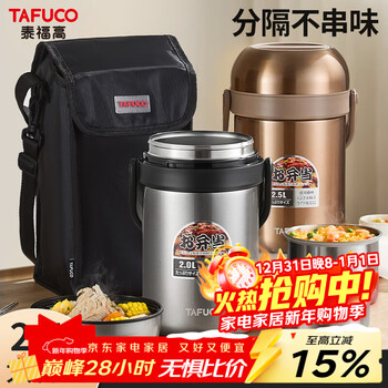Taifu high-insulation lunch box stainless steel extra-long insulation bucket portable porridge bucket student-specific office worker multi-layer lunch box t0317