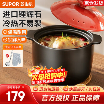 Supor casserole soup pot ceramic soup pot casserole stew pot porridge pot home health clay pot gas stove special for large families to enjoy can stew whole chicken 6l