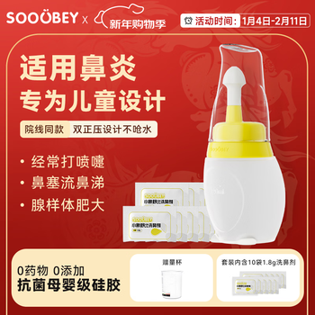 Little elephant shubi nasal irrigator children and adults rhinitis home nasal irrigator medical manual nasal wash bottle nasal wash salt 10 bags