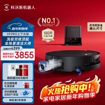 Ecovacs x9pro sweeping robot, roller floor washing robot, sweeping and mopping all-in-one self-cleaning smart home fully automatic water supply and drainage version (supports hongmeng zhilian)