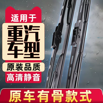 Yusenyi is suitable for sinotruk howo wipers, howo light truck tx, haohan shande truck, t7h haoman h3a7 wiper blades, other models (note model-size)