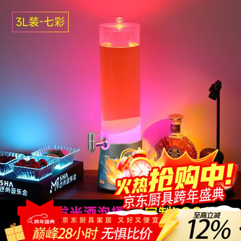 Yuka jue bar beer barrel luminous beer barrel bar ktv with faucet 2l3l luminous wine cannon beer barrel beverage barrel silver colorful + 3l capacity magic wine cannon