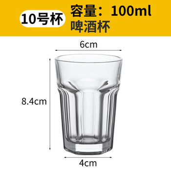 Fantasy cup, beer cup, octagonal cup, wine cup, two-liang white wine cup, 31 types available, no. 10 beer cup, 100ml