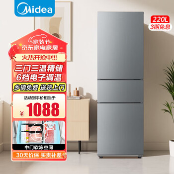 Midea refrigerator 236 liters household refrigerator three-door three-temperature three-door air-cooled frost-free 271-liter dual-inverter refrigerator first-class energy efficiency subsidy 20% commercial refrigerator midea refrigerator 220 liters three-door direct cooling micro-frost