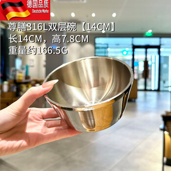 Tuojin 316 stainless steel bowl food-grade children's home baby food bowl double-layer anti-scald adult eating bowl tableware 14cm 316l dinner bowl