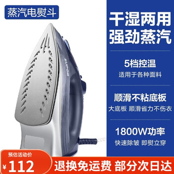 Supor steam electric iron machine household dry and wet iron clothes ironing yd05bt-18 garment ironing machine