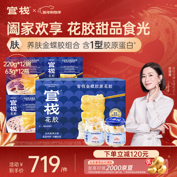Guanzhan skin-nourishing ready-to-eat kingdee fish maw monthly meal (12 bowls of porridge + 12 bottles of collagen) fish collagen nourishing nutrition