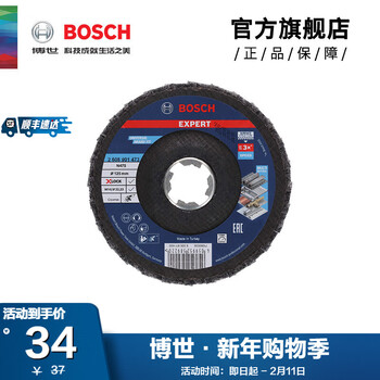 Bosch (bosch) angle grinder chiba grinding wheel metal 125mm grinding disc rust removal and polishing (adapted to x-lock angle grinder) 1 piece thick