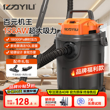Yili household vacuum cleaner super powerful large suction wet and dry dual-use industrial land reclamation beauty seam cleaning desktop bed carpet car car vacuum cleaner artifact 6341-10l