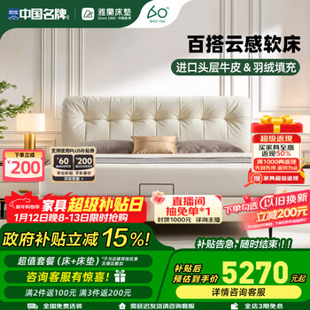 Yalan imported first-layer cowhide leather bed with large backrest and soft bed for bedroom adult leather bed xianyun xianyun+lan friends comfort edition 3.0 1.8*2m