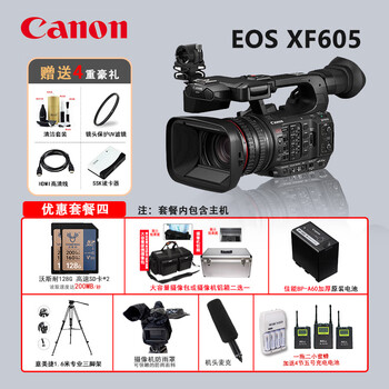 Canon (canon) xf605 professional 4k digital video camera/camera suitable for teaching/meeting/event/interview/wedding/live broadcast delivery xf605 package four promotional price