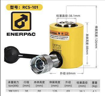 Enerpac american enerpac jack hydraulic cylinder rcs series rcs-101-201-302-502 rcs101