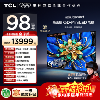 Tcl tv 98-inch qd-mini led 98q6l canvas screen 512 vientiane partitions extremely thin colorful xdr1300nits onkyo 2.1+2