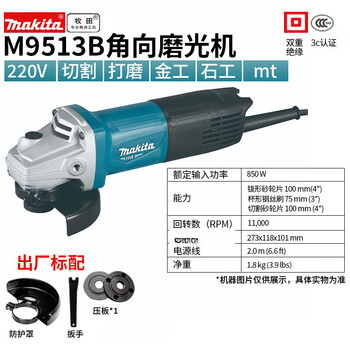 Makita angle grinder 850w cutting machine grinder angle grinder 100mm power tool m9513 m9513 angle grinder factory standard 850w