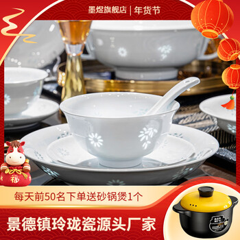 Moyu jingdezhen high-temperature fired exquisite porcelain white porcelain tableware complete set of dishes and tableware household dishes set underglaze color bamboo rhyme white porcelain exquisite 16 people suitcase 100 pieces