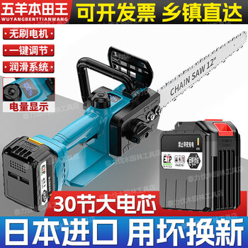 Wuyang honda king lithium chainsaw high power household sawing firewood logging saw 21v japanese original imported lithium battery chainsaw 12 inch 30 batteries 2 electricity 3 chains
