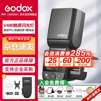 Godox v480 touch screen on-camera flash high-speed synchronization ttl lithium battery hot shoe light outdoor shooting portable wedding photography light sony version