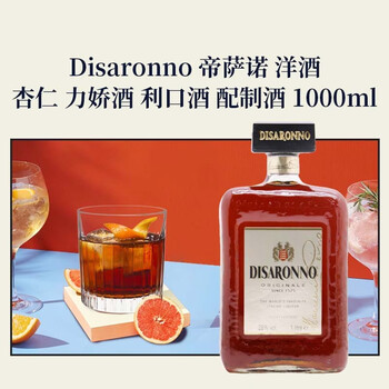 Disaronno wine almond liqueur liqueur mixed wine 1000ml