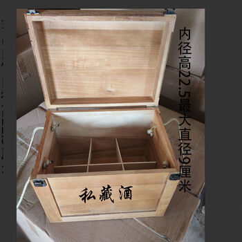 Fantasy liquor packaging box wooden wine box wooden box gift box wine box portable wooden box thatched bottle six bottles height can be placed 22 cm does not include bottles