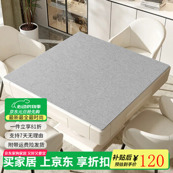 Pupan cotton mahjong tablecloth thickened sound-absorbing square table mat feeling linen special mat for playing poker new dark light gray feel cushioning sound-absorbing 90*90cm rounded corners 2