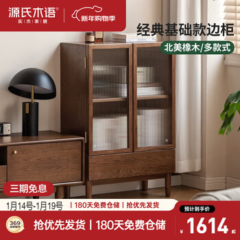 Genji muyu solid wood side cabinet living room modern simple storage storage cabinet home wall bookcase 0.65 m side cabinet with drawer