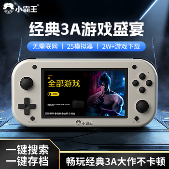 Xiaobawang handheld game console psp handheld game console 3a game console joystick double handle fighting home console classic nostalgic arcade handheld console q600 64g