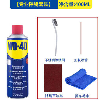 Wd-40 rust removal artifact lubricant metal powerful cleaning liquid screw loose wd40 anti-rust oil spray wd-40 multi-purpose 400ml (comes with rust removal cleaning kit) with anti-counterfeiting