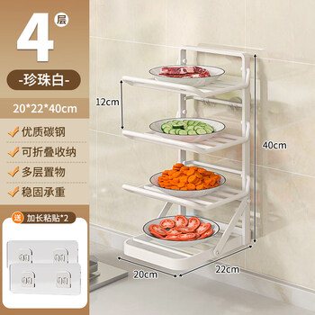 Tuojin german imported high-quality food preparation rack kitchen foldable storage rack side dishes and dishes storage rack multi-functional wall hanging foldable pearl white four layers