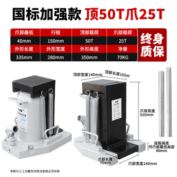 Hejian tribute claw hydraulic jack lifter 5t10t20t heavy-duty hydraulic 50-ton duckbill vertical low-level lifting machine national standard enhanced version top 50t claw 25t